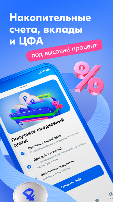 Скриншот Ozon Банк 4