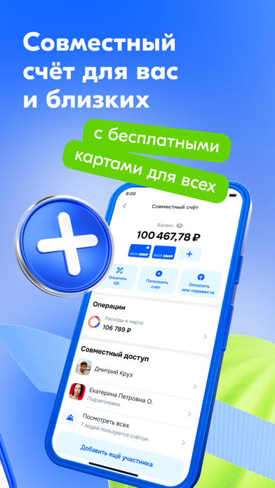 Скриншот Ozon Банк 7