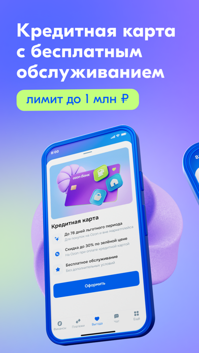 Скриншот Ozon Банк 3