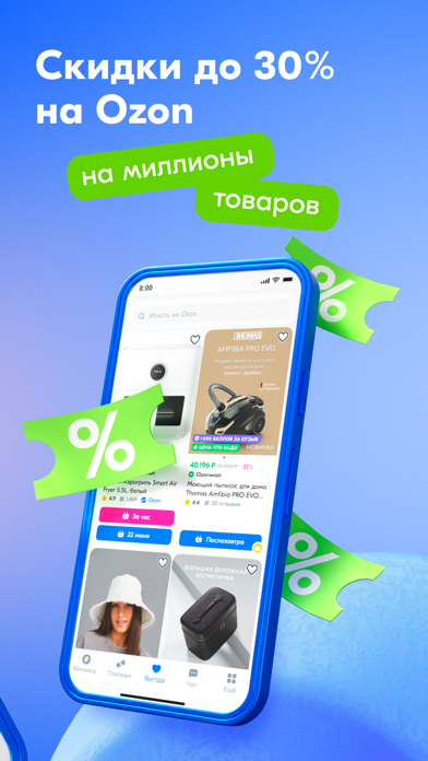 Скриншот Ozon Банк 5